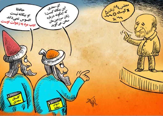 کاریکاتور/ واکنش حافظ و سعدی به قاضی پور!
