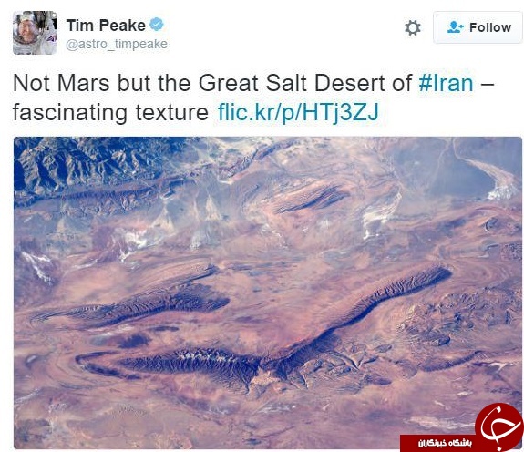 عکس/ توئیت فضانورد انگلیسی درباره کویر نمک ایران