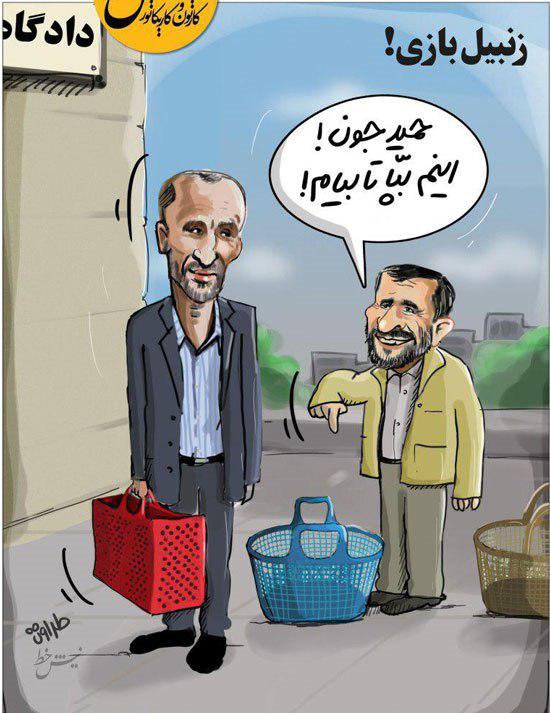 از گرفتن مگس در آنتنزنده تلویزیون تا ماجرای زنبیل بقایی/احمدینژادیها به دنبال چههستند؟ از گرفتن مگس در آنتنزنده تلویزیون تا ماجرای زنبیل بقایی/احمدینژادیها به دنبال چههستند؟