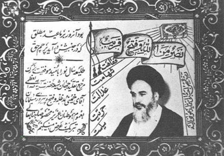 عکس/ کارت تبریک نوروز ۱۳۴۳؛ زمانی که امام(ره) در زندان بودند