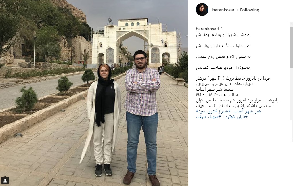 باران کوثری در کنار دروازه قرآن شیراز+عکس باران کوثری در کنار دروازه قرآن شیراز+عکس