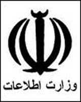بازگشت وزارت اطلاعات به دوران وحشت