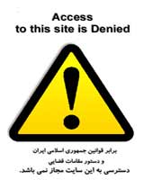 اول فیلتر می کنیم ، بعد فکر می کنیم!