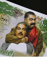 بعد از سریال شب های برره اسكناس هاي برره هم جهاني شد !