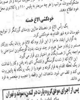 خودکشی الاغ خسته