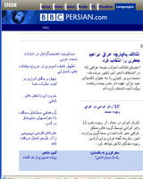 سايت BBC فارسي هنوز فیلتر است
