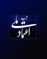 اعتماد ملی: ما اپوزیسیون نیستیم