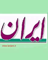 7هزار بیکار  به خاطر توقیف«ایران»
