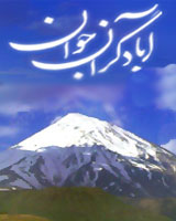 آخرین تحولات آبادگران جوان قم