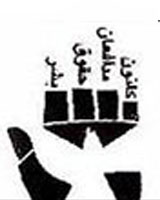 پاسخ مدافعان حقوق بشر به پورمحمدی