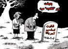 مرحوم‌قانون‌اساسی