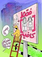 دو بچه کمه!