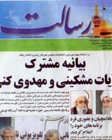 ناراحتی رسالت از دیدار اصلاح‌طلبان با خاتمی
