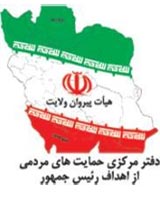 نامه‌ای به رهبری درباره تخلفات انتخاباتی
