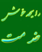 تحرک دوباره رایحه‌ای‌ها