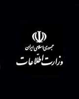تضعيف نقش حفاظت در وزارت اطلاعات
