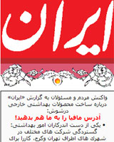 هراس روزنامه دولت از بازگشت خاتمی!