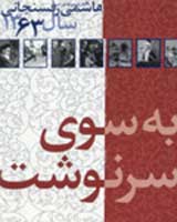 خاطرات هاشمی توقیف نشده است