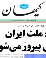 پیام مبهم «کیهان» به یک فعال سیاسی!