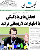 کیهان:مدیریت هنرمندانه رهبر انقلاب دشمن را ناکام کرده است