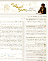 احمدی‌نژاد وبلاگ‌نویسی را از سر گرفت