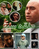 افزایش شدید انصراف از اهدا عضو به خاطر سریال حلقه سبز