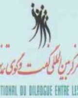 مرکز بین المللی گفت و گوی تمدنها منحل شد