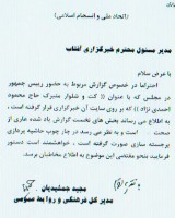 توضیح مجلس درباره یک خبر