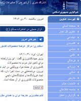 حمله خبرگزاری رسمی دولت به خاتمی!