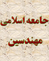 اساسنامه جامعه اسلامی مهندسین تغییر خواهد کرد