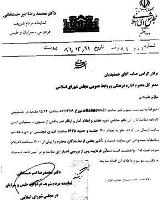 توضیحات امیرحسنخانی درباره خبر آفتاب