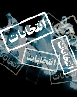 انتشار لیست به نام بسیج، تخلف از منویات ولایت و ضد عدالت است
