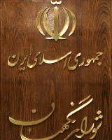 تائید صحت انتخابات در 16 حوزه انتخابیه دیگر