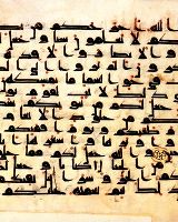 اهدای قران خطی منسوب به امام حسین‌ (ع) به موزه آستان قدس
