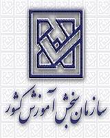 اعلام نتایج اولیه كنكور كارشناسی ارشد