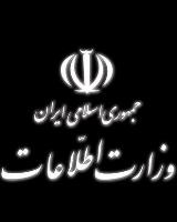 اطلاعیه وزارت اطلاعات درباره حوادث تروریستی اخیر