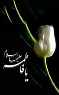 در غم یاس