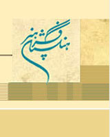 فخرالدینی، طلایی و کیانی آغازگر همایش عبدالقادر مراغی
