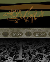 گزارش تصویری: پیر سفر کرده