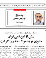سوالات جنجالی منتجب‌نیا از احمدی نژاد