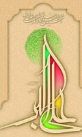 میلاد حضرت علی اکبر(س) مبارک