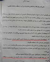 رنگ سفید ممنوع شد