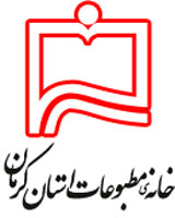 واکنش خانه مطبوعات کرمان به مضروب‌شدن یک روزنامه نگار