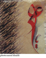 گزارش تصویری: نمایشگاه خطاطی در برج آزادی