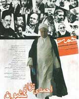 نشريه همت توقيف شد