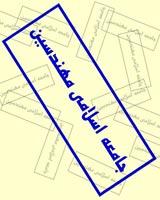  جامعه اسلامی مهندسین خبر ایرنا را تکذیب کرد
