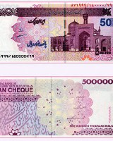 ایران چک 50 هزار تومانی در خودپردازها قرار گرفت