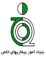بنیاد امور بیماری های خاص