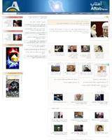 بهره‌برداری آزمایشی از نسخه جدید سایت آفتاب آغاز شد