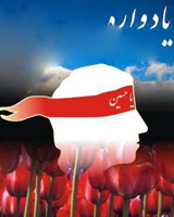 گرامیداشت یاد شهدای ورزشکار گیلان